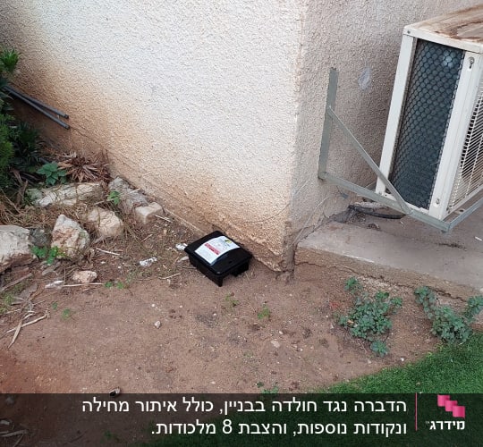 תיבת פיתיון ליד קיר חיצוני עם מזגן